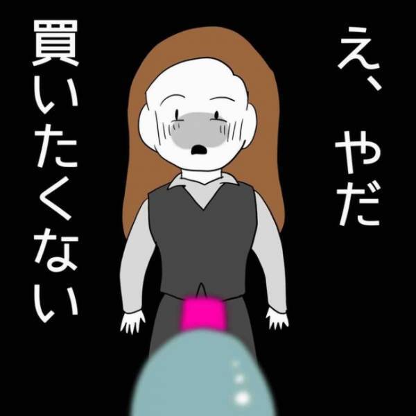 「想像以上にヤバい…」職場で蔓延している謎の高い水。現状に気づくもまさかの展開に＜占い依存＞