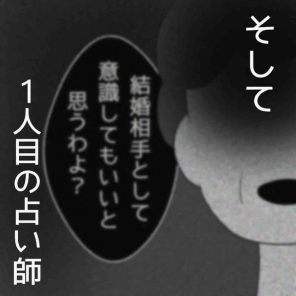 「想像以上にヤバい…」職場で蔓延している謎の高い水。現状に気づくもまさかの展開に＜占い依存＞