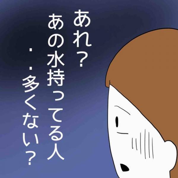 「想像以上にヤバい…」職場で蔓延している謎の高い水。現状に気づくもまさかの展開に＜占い依存＞