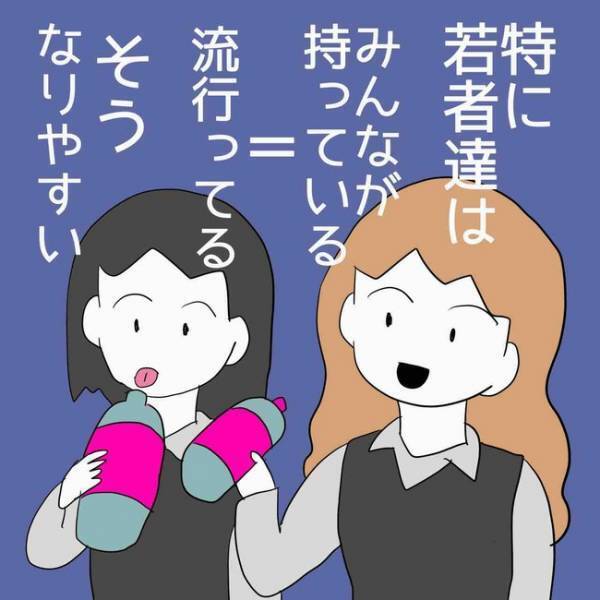 「想像以上にヤバい…」職場で蔓延している謎の高い水。現状に気づくもまさかの展開に＜占い依存＞