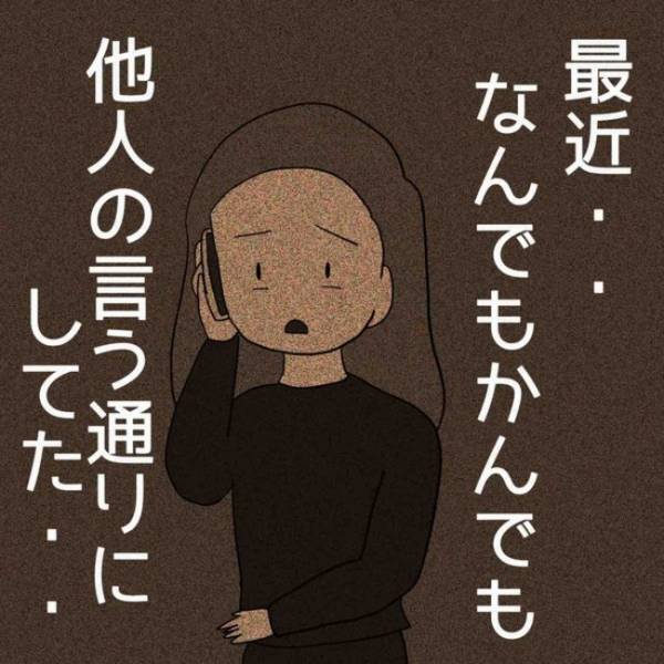 「想像以上にヤバい…」職場で蔓延している謎の高い水。現状に気づくもまさかの展開に＜占い依存＞