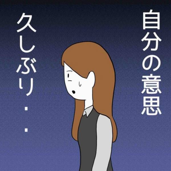 「想像以上にヤバい…」職場で蔓延している謎の高い水。現状に気づくもまさかの展開に＜占い依存＞