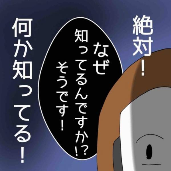 「あなたは誰？」電話占い師が自分の個人情報まで知っている！？その正体とはまさかの＜占い依存＞