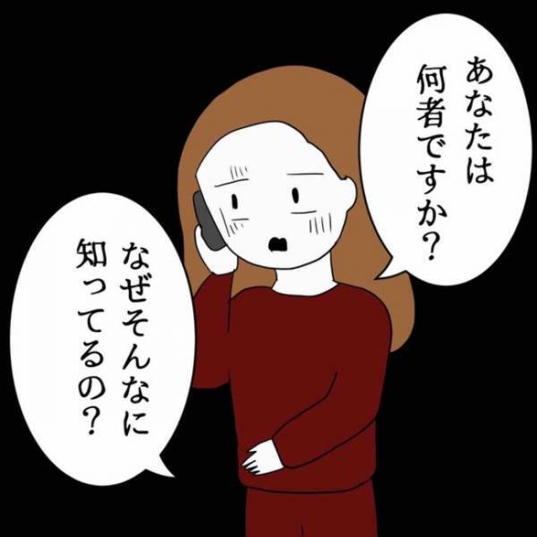 「あなたは誰？」電話占い師が自分の個人情報まで知っている！？その正体とはまさかの＜占い依存＞