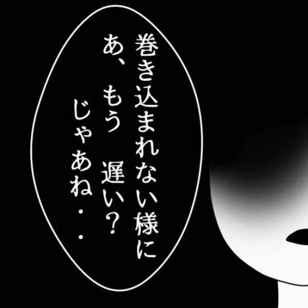 「あなたは誰？」電話占い師が自分の個人情報まで知っている！？その正体とはまさかの＜占い依存＞