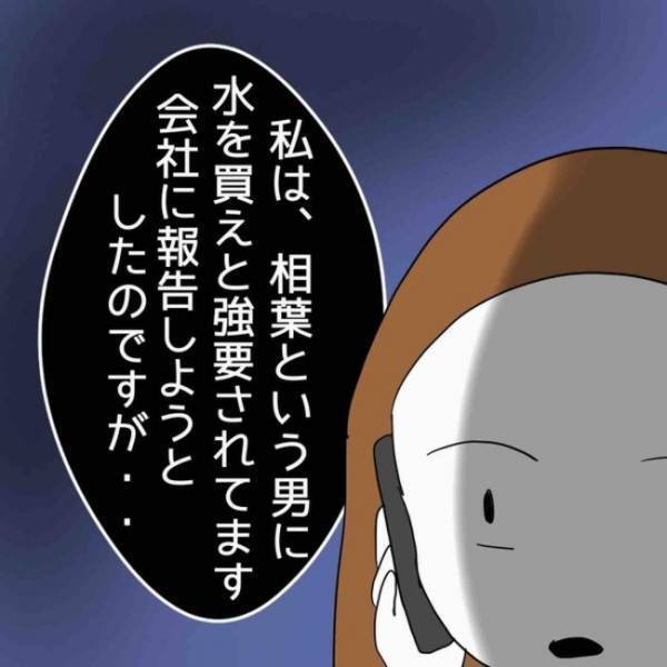 「あなたは誰？」電話占い師が自分の個人情報まで知っている！？その正体とはまさかの＜占い依存＞