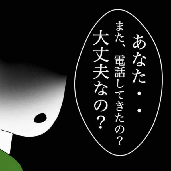 「あなたは誰？」電話占い師が自分の個人情報まで知っている！？その正体とはまさかの＜占い依存＞