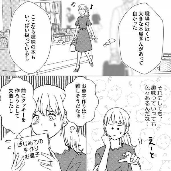 「またゲーム？」趣味に没頭する夫に届かない声…さらに夫はまさかの行動にでて？＜夫がゲームと結婚＞