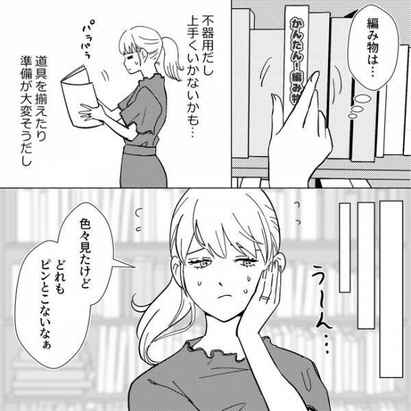 「またゲーム？」趣味に没頭する夫に届かない声…さらに夫はまさかの行動にでて？＜夫がゲームと結婚＞