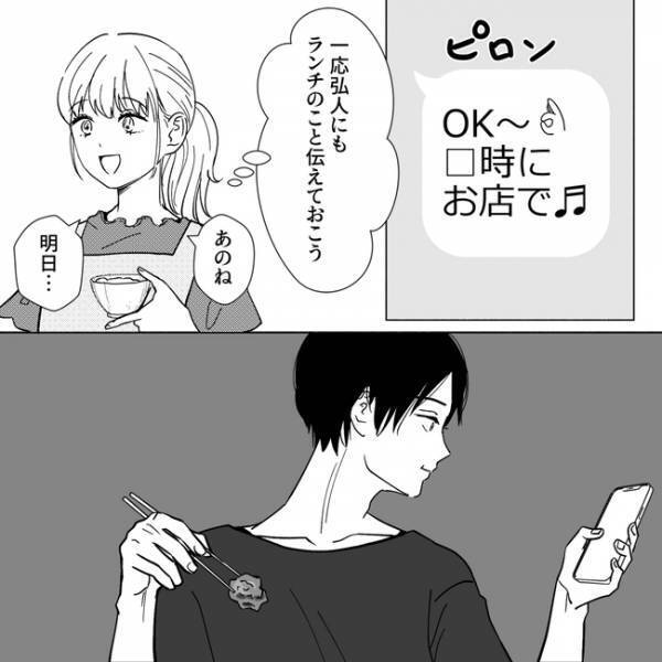 「またゲーム？」趣味に没頭する夫に届かない声…さらに夫はまさかの行動にでて？＜夫がゲームと結婚＞