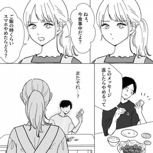 「またゲーム？」趣味に没頭する夫に届かない声…さらに夫はまさかの行動にでて？＜夫がゲームと結婚＞