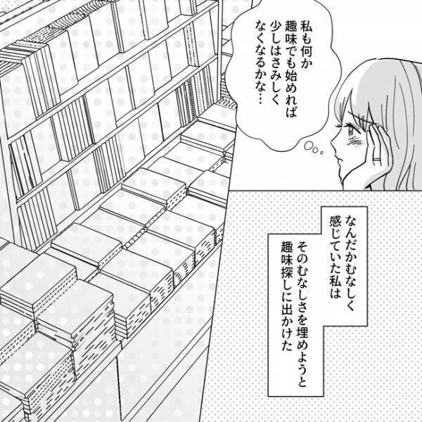 「またゲーム？」趣味に没頭する夫に届かない声…さらに夫はまさかの行動にでて？＜夫がゲームと結婚＞