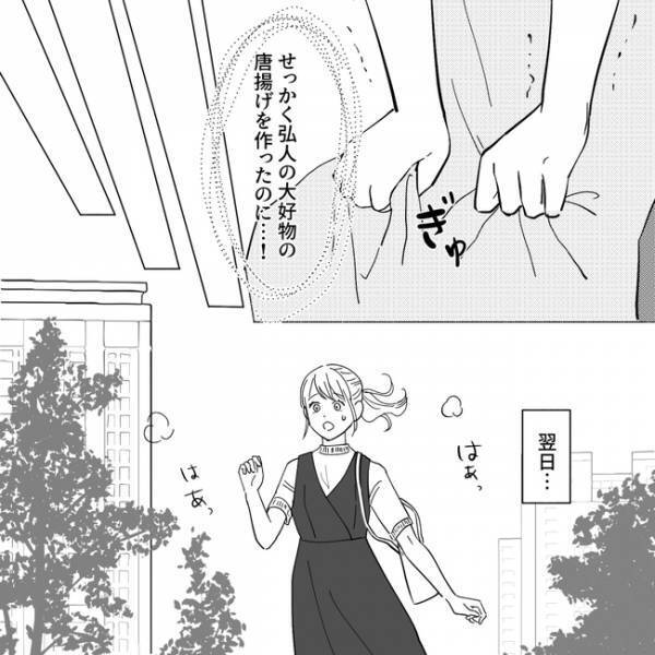 「私たちまだ新婚だった」友人の言葉で我に返り愕然…夫婦仲を解決する糸口とは？＜夫がゲームと結婚＞