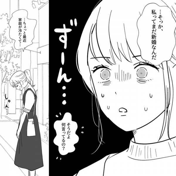 「私たちまだ新婚だった」友人の言葉で我に返り愕然…夫婦仲を解決する糸口とは？＜夫がゲームと結婚＞