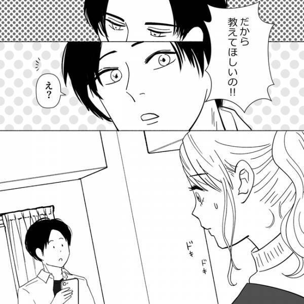 「どうしてこんなに…」夫との関係を修復できると思いきや、さらなる苦難が訪れて＜夫がゲームと結婚＞