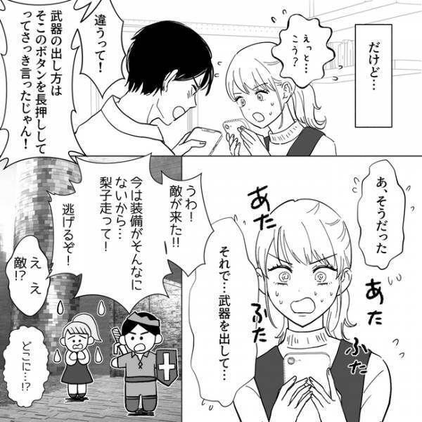 「どうしてこんなに…」夫との関係を修復できると思いきや、さらなる苦難が訪れて＜夫がゲームと結婚＞