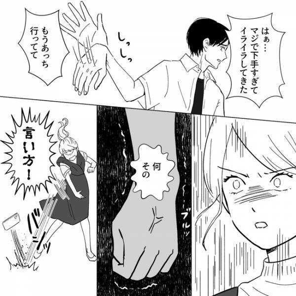 「何その言い方！」自分しか見えていない夫…暴言にキレた妻はついに？＜夫がゲームと結婚＞