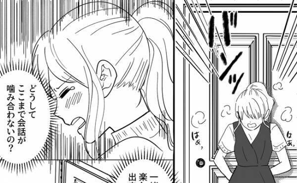 「どうしてなの？」悲しみに沈む妻…部屋に響く夫のまさかの声に？＜夫がゲームと結婚＞