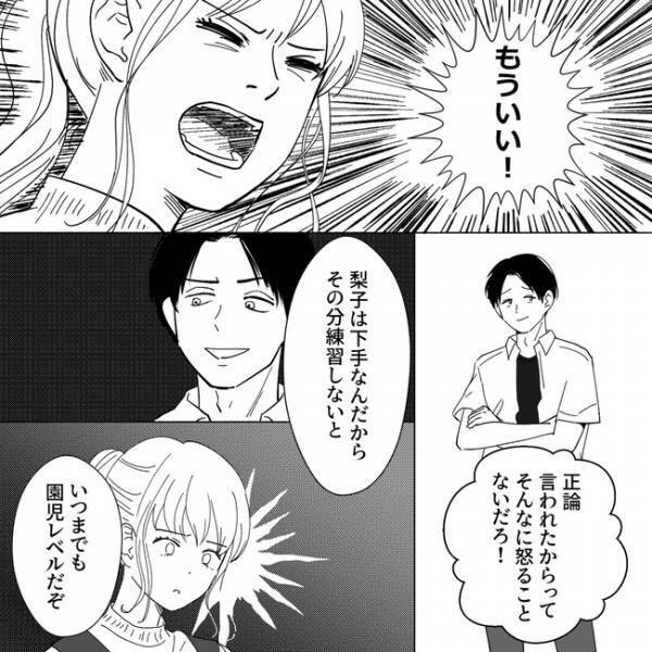 「どうしてなの？」悲しみに沈む妻…部屋に響く夫のまさかの声に？＜夫がゲームと結婚＞