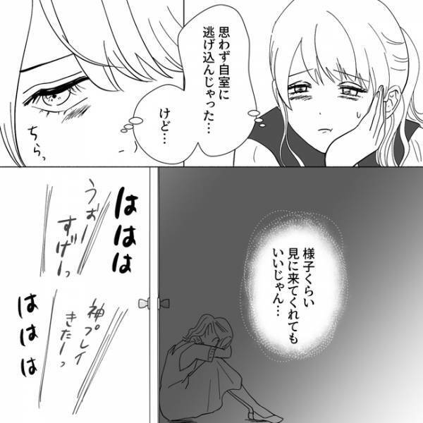 「どうしてなの？」悲しみに沈む妻…部屋に響く夫のまさかの声に？＜夫がゲームと結婚＞