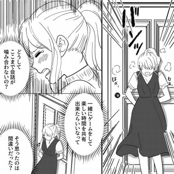 「どうしてなの？」悲しみに沈む妻…部屋に響く夫のまさかの声に？＜夫がゲームと結婚＞