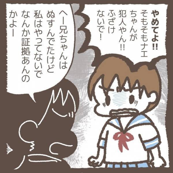 「やめてよ！」犯人がまた仕掛けてきた！？泣き出した娘が話す新たなトラブルとは＜学童トラブル＞
