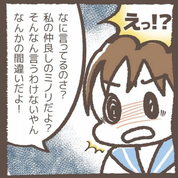 「やめてよ！」犯人がまた仕掛けてきた！？泣き出した娘が話す新たなトラブルとは＜学童トラブル＞