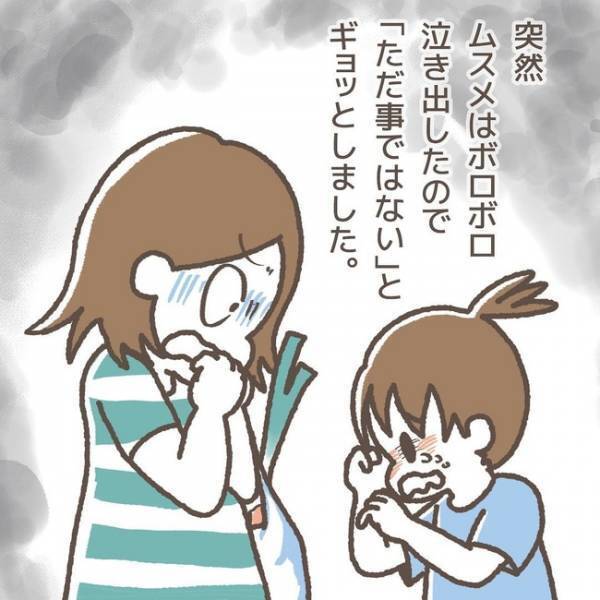 「やめてよ！」犯人がまた仕掛けてきた！？泣き出した娘が話す新たなトラブルとは＜学童トラブル＞