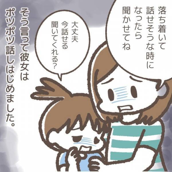 「やめてよ！」犯人がまた仕掛けてきた！？泣き出した娘が話す新たなトラブルとは＜学童トラブル＞