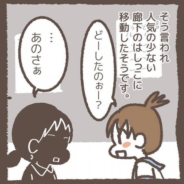 「やめてよ！」犯人がまた仕掛けてきた！？泣き出した娘が話す新たなトラブルとは＜学童トラブル＞