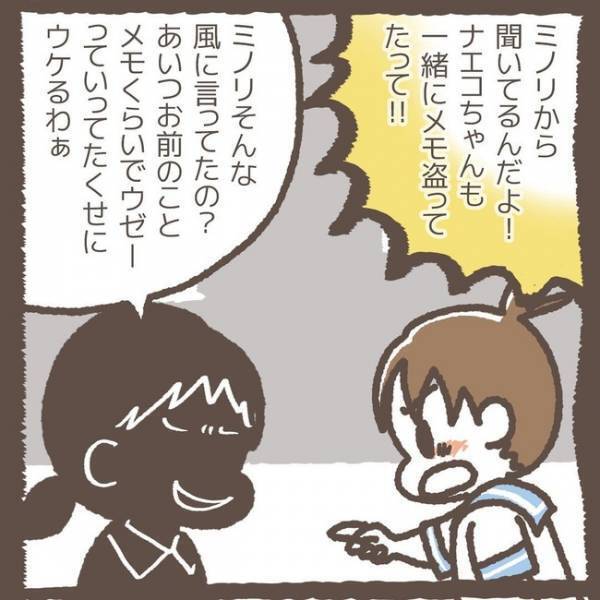 「やめてよ！」犯人がまた仕掛けてきた！？泣き出した娘が話す新たなトラブルとは＜学童トラブル＞