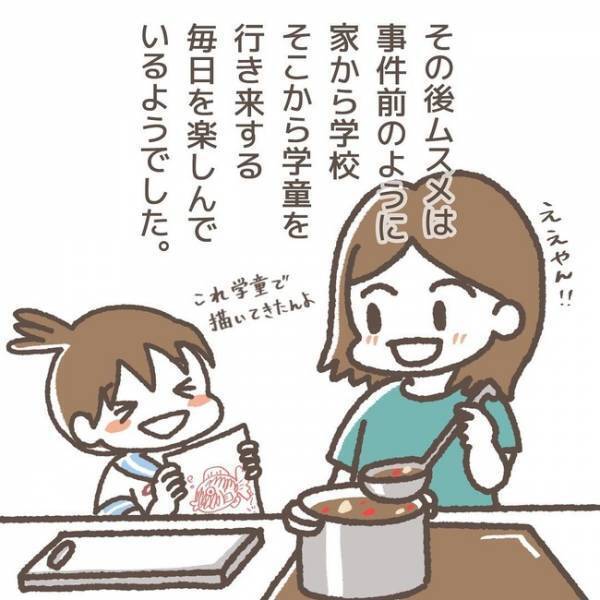 「やめてよ！」犯人がまた仕掛けてきた！？泣き出した娘が話す新たなトラブルとは＜学童トラブル＞