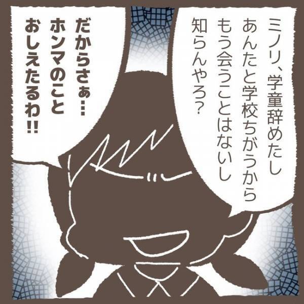 「やめてよ！」犯人がまた仕掛けてきた！？泣き出した娘が話す新たなトラブルとは＜学童トラブル＞