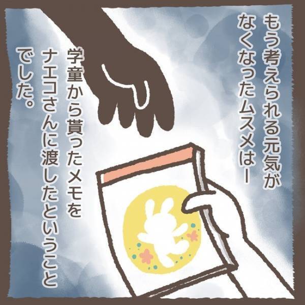 「これ…」友達の裏切りにショックを隠せない娘。体に異変が現れ母が決意したこととは＜学童トラブル＞