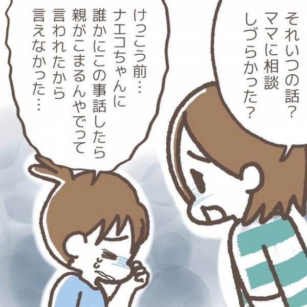 「これ…」友達の裏切りにショックを隠せない娘。体に異変が現れ母が決意したこととは＜学童トラブル＞