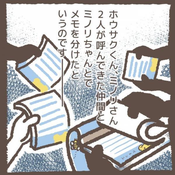 「これ…」友達の裏切りにショックを隠せない娘。体に異変が現れ母が決意したこととは＜学童トラブル＞