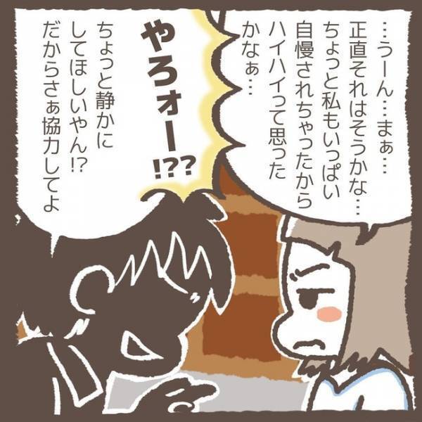 「これ…」友達の裏切りにショックを隠せない娘。体に異変が現れ母が決意したこととは＜学童トラブル＞