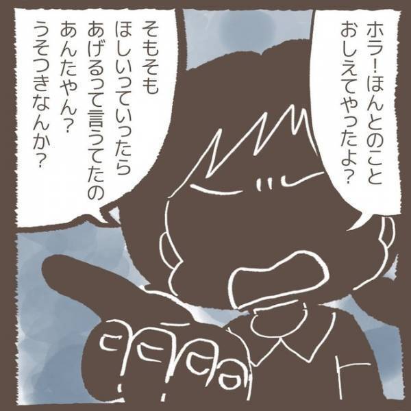 「これ…」友達の裏切りにショックを隠せない娘。体に異変が現れ母が決意したこととは＜学童トラブル＞