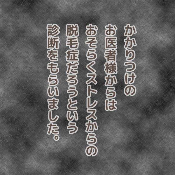 「これ…」友達の裏切りにショックを隠せない娘。体に異変が現れ母が決意したこととは＜学童トラブル＞