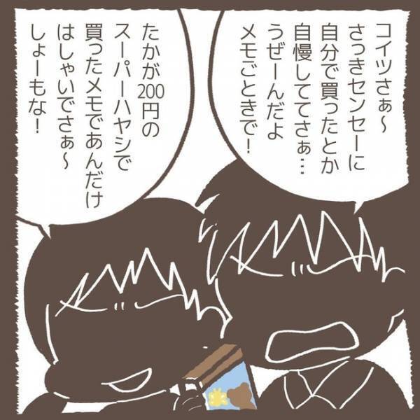 「これ…」友達の裏切りにショックを隠せない娘。体に異変が現れ母が決意したこととは＜学童トラブル＞