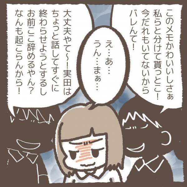 「これ…」友達の裏切りにショックを隠せない娘。体に異変が現れ母が決意したこととは＜学童トラブル＞