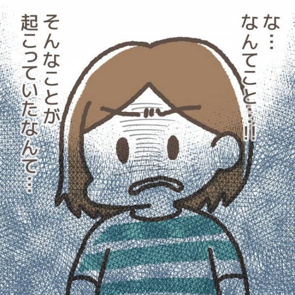 「これ…」友達の裏切りにショックを隠せない娘。体に異変が現れ母が決意したこととは＜学童トラブル＞