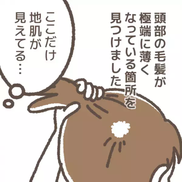 「これ…」友達の裏切りにショックを隠せない娘。体に異変が現れ母が決意したこととは＜学童トラブル＞