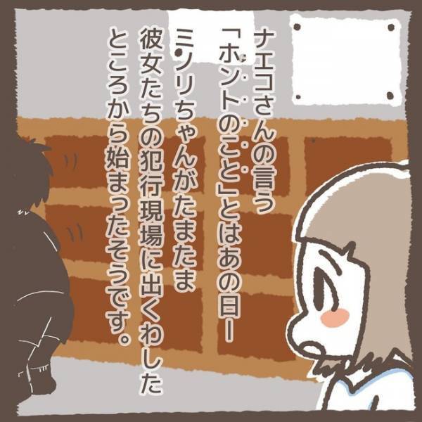 「これ…」友達の裏切りにショックを隠せない娘。体に異変が現れ母が決意したこととは＜学童トラブル＞