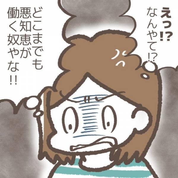 「これ…」友達の裏切りにショックを隠せない娘。体に異変が現れ母が決意したこととは＜学童トラブル＞