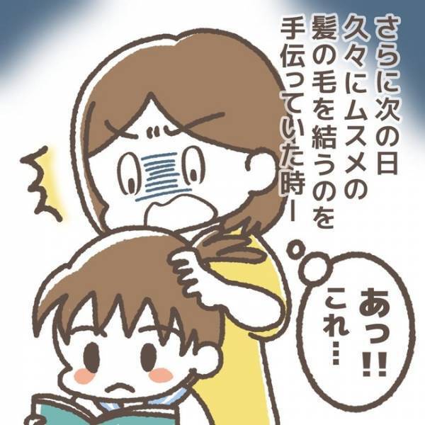 「これ…」友達の裏切りにショックを隠せない娘。体に異変が現れ母が決意したこととは＜学童トラブル＞