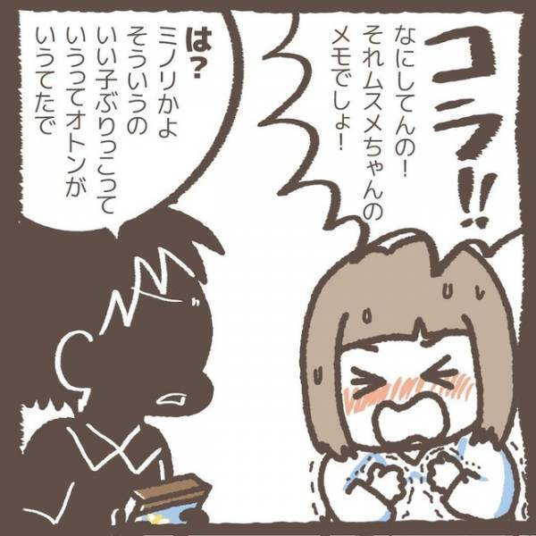 「これ…」友達の裏切りにショックを隠せない娘。体に異変が現れ母が決意したこととは＜学童トラブル＞