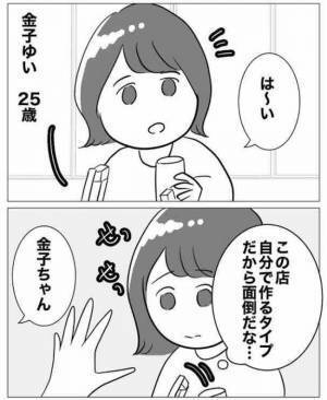 社内不倫あるある！？飲み会の席で繰り広げられる「自分の男アピール」とは？＜不倫カップルの末路＞