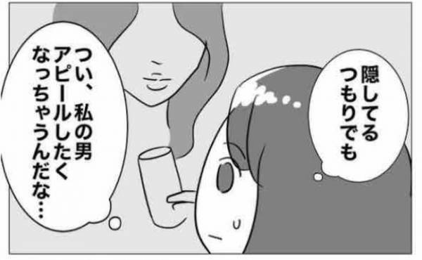 社内不倫あるある！？飲み会の席で繰り広げられる「自分の男アピール」とは？＜不倫カップルの末路＞