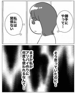 社内不倫あるある！？飲み会の席で繰り広げられる「自分の男アピール」とは？＜不倫カップルの末路＞